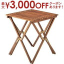 【最大3000円OFFクーポン※スーパーSALE】サイドテーブル | ロールトップテーブル ミニテーブル ベランダ 庭 テラス 木製 おしゃれ バルコニー シン...