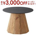 【最大3000円OFFクーポン※スーパーSALE】ラウンドテーブルS 直径60cm テーブル 丸テーブル ローテーブル センターテーブル リビングテーブル カフ...