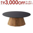 【最大3000円OFFクーポン※スーパーSALE】ラウンドテーブルL 直径90cm テーブル 丸テーブル ローテーブル センターテーブル リビングテーブル カフ...