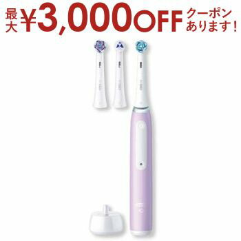 オーラルB 【最大3000円OFFクーポン※お買い物マラソン】ブラウン 電動歯ブラシ IOG3360LV | BRAUN IOG3360LV iO3 ラベンダー ヘルスパック オーラルB ラベンダー ハブラシ 電動