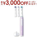 【最大3000円OFFクーポン※お買い物マラソン】ブラウン 電動歯ブラシ IOG3360LV | BRAUN IOG3360LV iO3 ラベンダー ヘルスパッ...