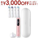 【最大3000円OFFクーポン※お買い物マラソン】ブラウン 電動歯ブラシ IOM6461KPS | BRAUN iom6461ksp iO6 ピンクサンド ヘル...