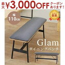 【25日は店内全品ポイント2倍!お買い物マラソンクーポン有】ベンチ 幅110cm | ダイニング ベンチ チェア 椅子 イス 長椅子 食卓 カフェ 食卓椅子 2人掛け おしゃれ リビング ヴィンテージ シンプル 北欧 カントリー スチール オーク材 ナチュラル