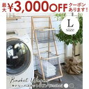 【最大3000円OFFクーポン※お買い物マラソン】キャリー バスケットワゴン Lサイズ | 収納 ワゴン 2段 バスケット付き 持ち運び可能 洗濯かご コンパクト キャスター付き 移動 簡単 ランドリー収納 リビング収納 寝室収納 シンプル か