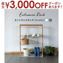 【最大3000円OFFクーポン※お買い物マラソン】エントランスラック | 玄関収納 収納 スリッパラック 靴置き 玄関用 省スペース 持ち運び可能 コンパクト ...