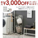 2段ランドリーラック 角型 | ランドリーバスケット 2段 キャスター付 縦型 バスケット カゴ おしゃれ 北欧 キャスター付き 角型 丸型 ランドリーラック 洗濯カゴ ランドリーラック スリム キャスター 洗濯かご 大容量 ランドリーワゴン 仕分け スクエア ラック 収納 洗濯機(3)