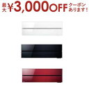 【最大3000円OFFクーポン※お買い物マラソン】【設置なし配送】または【新規設置】のみ 三菱 エアコン MSZ-FL5621S | MITSUBISHI 16...