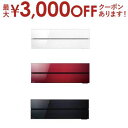 【設置なし配送】または【新規設置】のみ 三菱 エアコン MSZ-FL6321S | MITSUBISHI 20畳 FLシリーズ 20畳 電源200V おすすめ ...