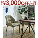 【最大3000円OFFクーポン※お買い物マラソン】ダイニングチェア | チェア 椅子 イス いす 単品 モダンチェア モダン カフェ チェアー ブラック ベージ...