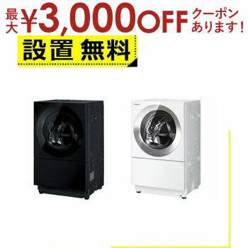 【最大3000円OFFクーポン※お買い物マラソン】全国設置無料 パナソニック ドラム式洗濯機 NA-VG2800L | Panasonic NA-VG2800L-K ドラム式洗濯乾燥機 洗濯10kg 乾燥5kg 左開き スモーキーブラック フロストステンレス