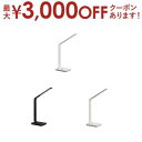 【最大3000円OFFクーポン有!9/20限定、店内全品PT2倍】ジェントス LEDデスクスタンド DK-R116 | GENTOS Qi2搭載デスクライト ホ...