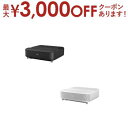 【最大3000円OFFクーポン※お買い物マラソン】エプソン プロジェクター EH-LS650 | EPSON ホームプロジェクター dreamio ドリーミオ ...