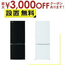 全国設置無料 東芝 2ドア冷蔵庫 GR-V15BS | GRV15BS TOSHIBA 153L 右開き セミマットブラック GR-V15BSK セミマットホワイト GR-V15BSW