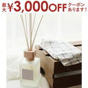 【最大3000円OFFクーポン※お買い物マラソン】メルシーユー ディフューザー ルームフレグランス スティック リードディフューザー 大容量 mercyu リー...