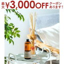 【最大3000円OFFクーポン※スーパーSALE】メルシーユー リードディフューザー 詰め替え フレグランスオイル MRUS-50 480ml