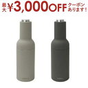 【最大3000円OFFクーポン※お買い物マラソン】sumuu 電動ミル MCK-136 | マクロス ボトル型 ソルト&ペッパーミル ミルオ 自動挽き スモーク...