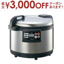 【最大3000円OFFクーポン※お買い物マラソン】象印 業務用炊飯器 NH-GEA54 | ZOJIRUSHI NH-GEA54-XA 業務用IH炊飯ジャー 3...