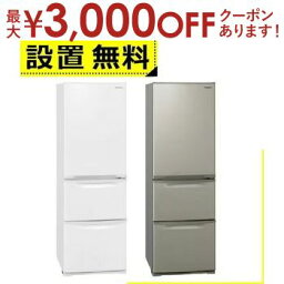 【最大3000円OFFクーポン※お買い物マラソン】全国設置無料 パナソニック 冷蔵庫 NR-C374C | NRC374C Panasonic 3ドア 右開き 365L グレイスホワイト NRC374CW グレイスゴールド NRC374CN