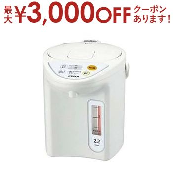 【最大3000円OFFクーポン※スーパーSALE】タイガー 電気ポット PDR-G221 | TIGER PDR-G221-W マイコン電動ポット 2.2L ホワイト