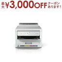 【最大3000円OFFクーポン※スーパーSALE】エプソン インクジェットプリンター PX-S887 | EPSON A4カラーインクジェットプリンター ホワイ...