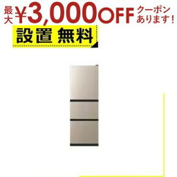 【最大3000円OFFクーポン※お買い物マラソン】全国設置無料 日立 冷蔵庫 R-27TV | HITACHI R-27TV-N 3ドア冷蔵庫 265L 右開き ライトゴールド