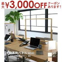 【7/30限定!店内全品ポイント2倍!更にお得なクーポン有】飛沫防止パーテーション 幅64cm | 飛沫防止 パーテーション 飛沫防止パネル 飛沫ガードパネル ...
