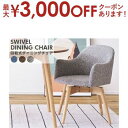 【最大3000円OFFクーポン※お買い物マラソン】北欧風 天然木 ダイニングチェア カラメリ シンプル おしゃれ 木製チェア ナチュラルカラー 背もたれ付き 軽...