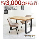 【最大3000円OFFクーポン※お買い物マラソン】2人用 ダイニングテーブル 幅120cm 単品 スチール脚 2人掛け 二人用 食卓テーブル ダイニング テーブ...