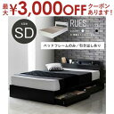 【最大3000円OFFクーポン※お買い物マラソン】ベッドフレーム セミダブル 引き出しあり | 棚付き コンセント付き 収納付き ベッドフレーム フレームのみ ...