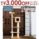 【最大3000円OFFクーポン※お買い物マラソン】【日本製受注生産品:納期約1カ月】キャットタワー猫用玩具猫ペット用玩具ペット キャットタワー 国産 サックス ...