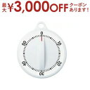 【15日限定★店内全品ポイント2倍&お得なクーポン有】ドリテック キッチンタイマー T-332 | dretec ダイヤルタイマー60分計 T-332WT ホワ...
