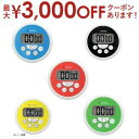 【15日限定★店内全品ポイント2倍&お得なクーポン有】ドリテック キッチンタイマー T-533 | dretec 洗えるタイマー ブルー T-533BLHA レ...