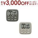 【15日限定★店内全品ポイント2倍&お得なクーポン有】ドリテック キッチンタイマー T-612 | dretec 時計付大画面タイマー ダークグレー T-612...