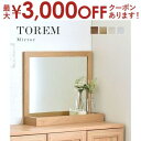 【15日限定★店内全品ポイント2倍&お得なクーポン有】卓上ミラー 大型 | 鏡 カガミ 木製フレームミラー ドレッサー インテリア 洗面鏡 メイク鏡 おしゃれ ...