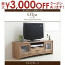 【最大3000円OFFクーポン※お買い物マラソン】テレビボード テレビ台 ローボード リビング 収納 オーディオラック リビングボード 新生活