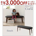 【最大3000円OFFクーポン※お買い物マラソン】ダイニングベンチ W120 | ダイニング ベンチ スツール おしゃれ 椅子 ダイニング リビング 北欧 西海...