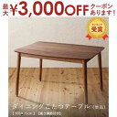 【最大3000円OFFクーポン※お買い物マラソン】送料無料 105×75cm こたつ付き ダイニングテーブル 単品 高さ調節付き | ダイニングテーブル テーブ...