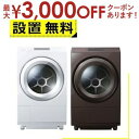 【最大3000円OFFクーポン※お買い物マラソン】全国設置無料 東芝 ドラム式洗濯機 TW-127XP3L | TW127XP3L TOSHIBA ドラム式洗濯乾燥機 洗濯12kg・乾燥7kg・左開き TW-127XP3L-T ボルドーブラウン TW-127XP3L-W グランホワイト