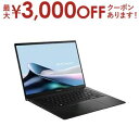 【最大3000円OFFクーポン有!9/20限定、店内全品PT2倍】エイスース ノートPC UM3406KA-AI7325WS | ASUS Zenbook ジェ...