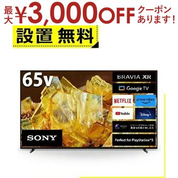 【最大3000円OFFクーポ