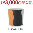 【最大3000円OFFクーポン※お買い物マラソン】ガーデンポット M | ガーデンポット ポット 鉢 植木鉢 プランターカバー 植物 おしゃれ カフェ風 ガーデ...