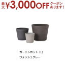 【最大3000円OFFクーポン※お買い物マラソン】ガーデンポット L | ガーデンポット ポット 鉢 植木鉢 プランターカバー 植物 おしゃれ カフェ風 ガーデ...