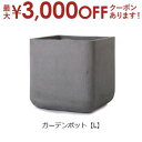 【最大3000円OFFクーポン※お買い物マラソン】ガーデンポット L | ガーデンポット ポット 鉢 植木鉢 プランターカバー 植物 おしゃれ カフェ風 ガーデ...