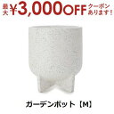 【最大3000円OFFクーポン※お買い物マラソン】ガーデンポット M | ガーデンポット ポット 鉢 植木鉢 プランターカバー 植物 おしゃれ カフェ風 ガーデニング かわいい たかつき