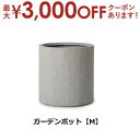 【最大3000円OFFクーポン※お買い物マラソン】ガーデンポット M | ガーデンポット ポット 鉢 植木鉢 プランターカバー 植物 おしゃれ カフェ風 ガーデ...