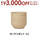 【最大3000円OFFクーポン※お買い物マラソン】ガーデンポット L | ガーデンポット ポット 鉢 植木鉢 プランターカバー 植物 おしゃれ カフェ風 ガーデ...