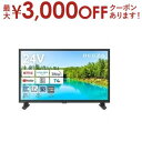 【最大3000円OFFクーポン※お買い物マラソン】東芝 液晶テレビ 24V35N | TOSHIBA REGZA 24V35N 24インチ ハイビジョン液晶 テレビ レグザ V35Nシリーズ