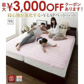 【最大3000円OFFクーポン※お買い物マラソン】ベッドパッド 敷きパッド 綿100 日本製 高反発 寝心地が進化する・V-LAPニットベッドパッド ベッドパッド単品 ワイドキング