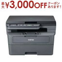 【最大3000円OFFクーポン※お買い物マラソン】ブラザー モノクロレーザー複合機 DCP-L2600DW | brother DCPL2600DW A4モノクロレーザー 複合機 無線LAN 両面印刷