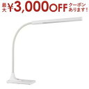 【最大3000円OFFクーポン有!9/20限定、店内全品PT2倍】ジェントス LEDデスクライト DK-R270 | ルミリオン 高演色デスクライト ホワイト